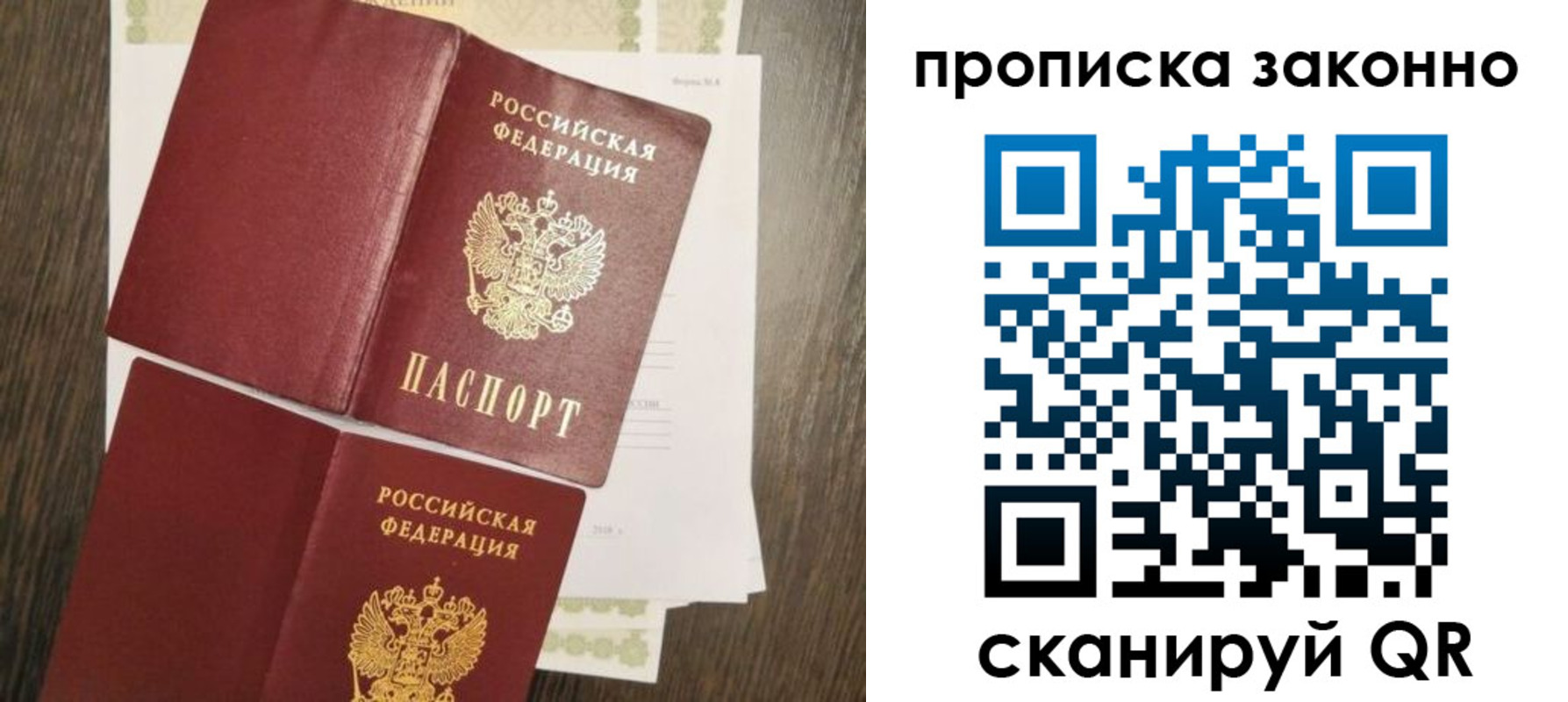 временная регистрация гарантия в Краснознаменске