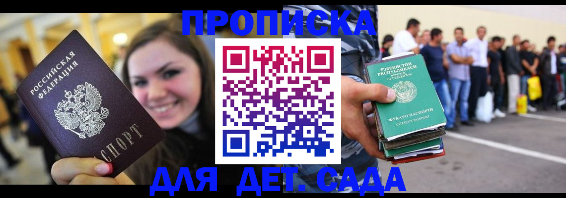 временная регистрация в квартире в Краснознаменске