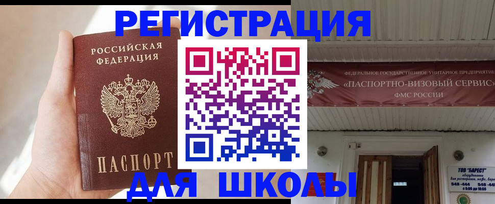 временная регистрация собственник в Краснознаменске