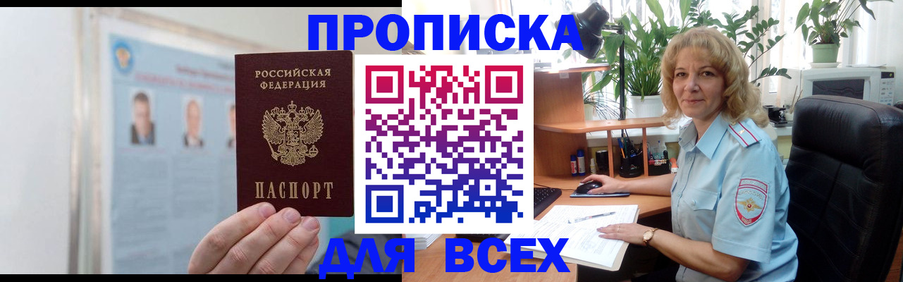временная регистрация поиск в Краснознаменске
